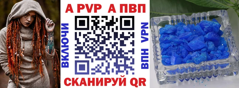 Купить где  Пенза  A-PVP VHQ 