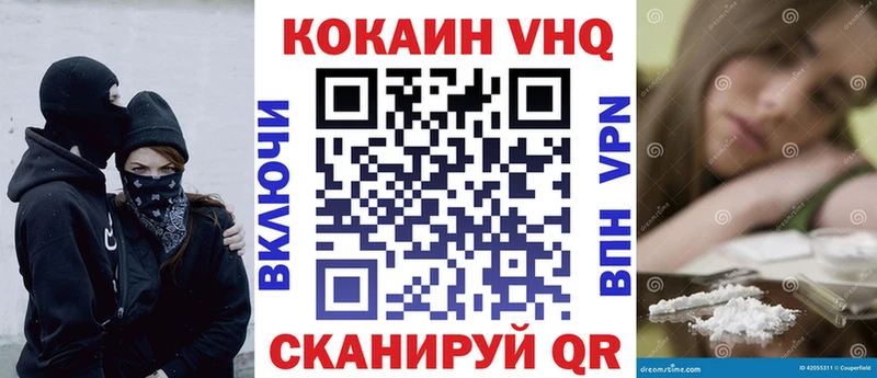 Купить где  Пенза  Cocaine VHQ 