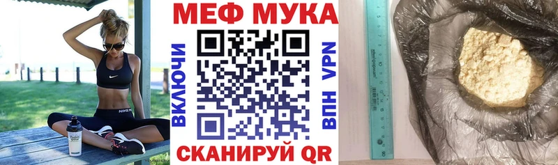 Мефедрон мяу мяу  Купить где  Пенза 