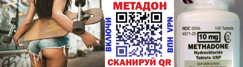 Купить где  Пенза  МЕТАДОН methadone 